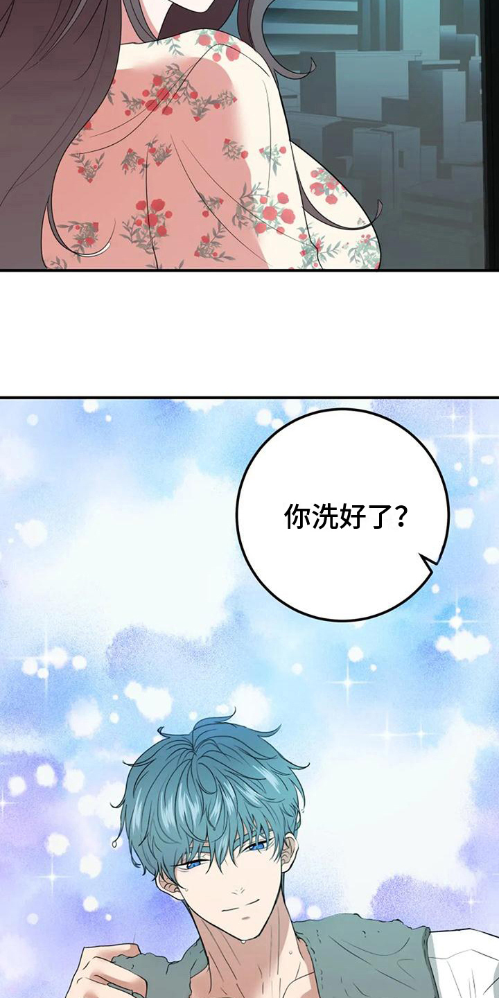 《婚姻合作》漫画最新章节第22章：在意免费下拉式在线观看章节第【18】张图片