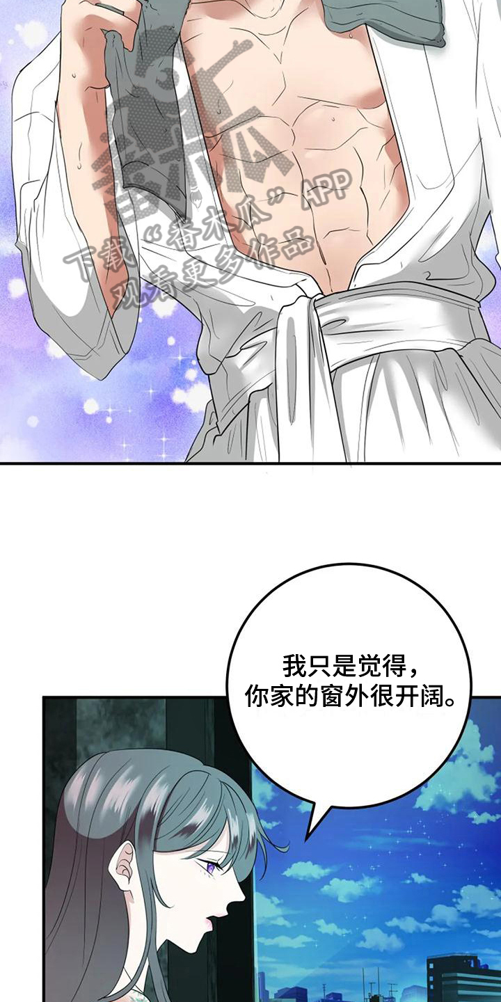 《婚姻合作》漫画最新章节第22章：在意免费下拉式在线观看章节第【17】张图片