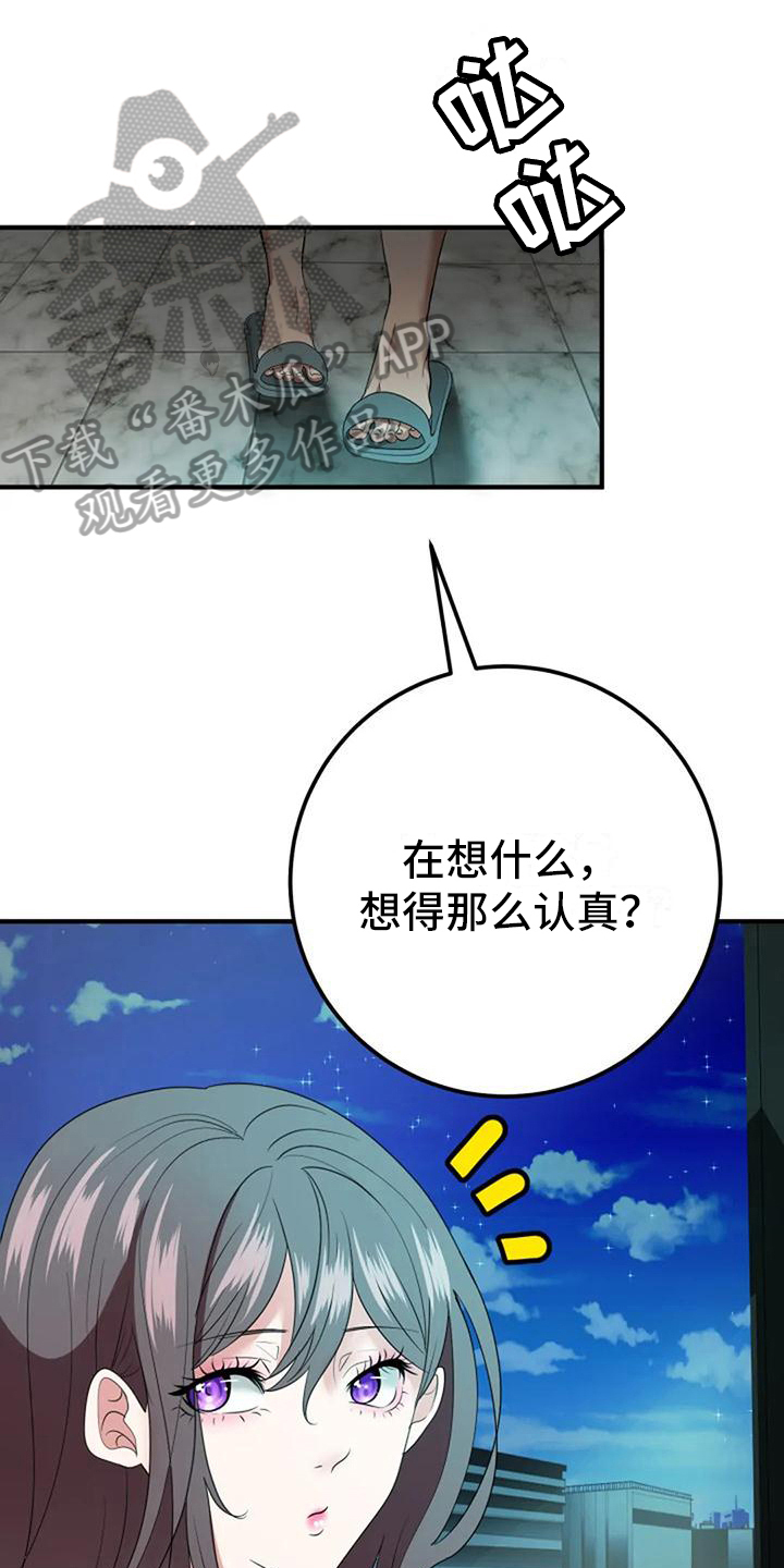 《婚姻合作》漫画最新章节第22章：在意免费下拉式在线观看章节第【19】张图片