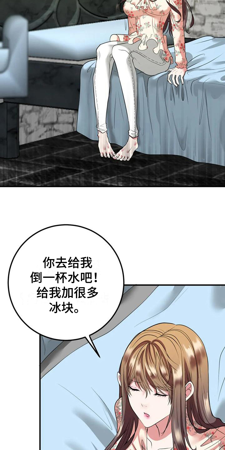 《婚姻合作》漫画最新章节第23章：吸引免费下拉式在线观看章节第【11】张图片