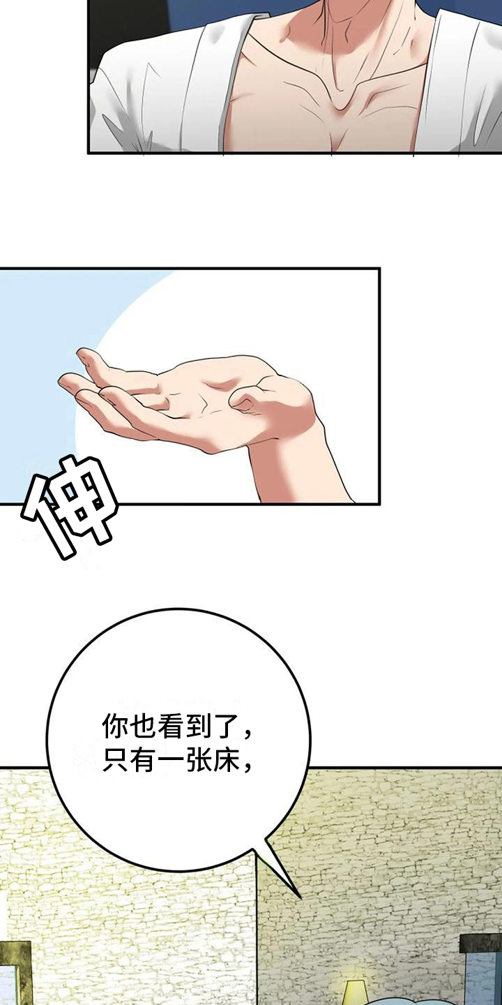 《婚姻合作》漫画最新章节第23章：吸引免费下拉式在线观看章节第【18】张图片