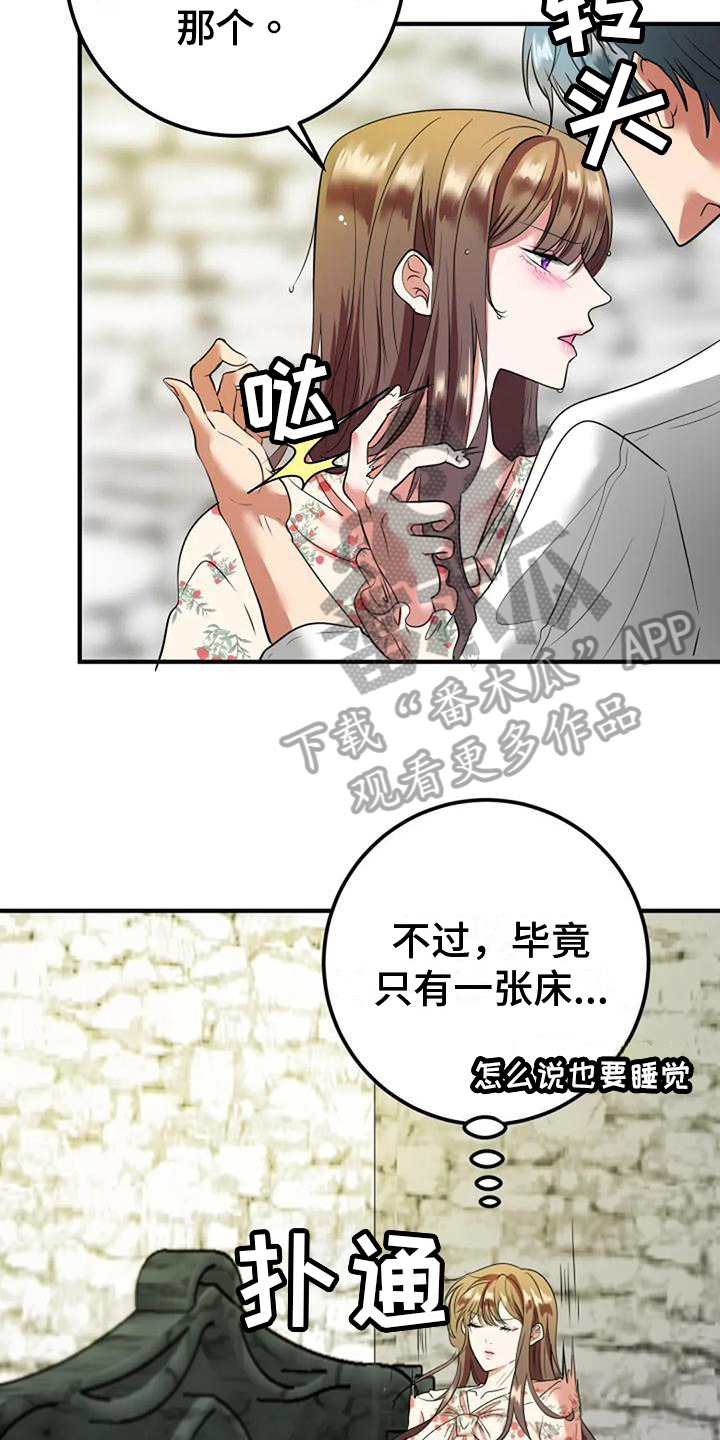 《婚姻合作》漫画最新章节第23章：吸引免费下拉式在线观看章节第【12】张图片