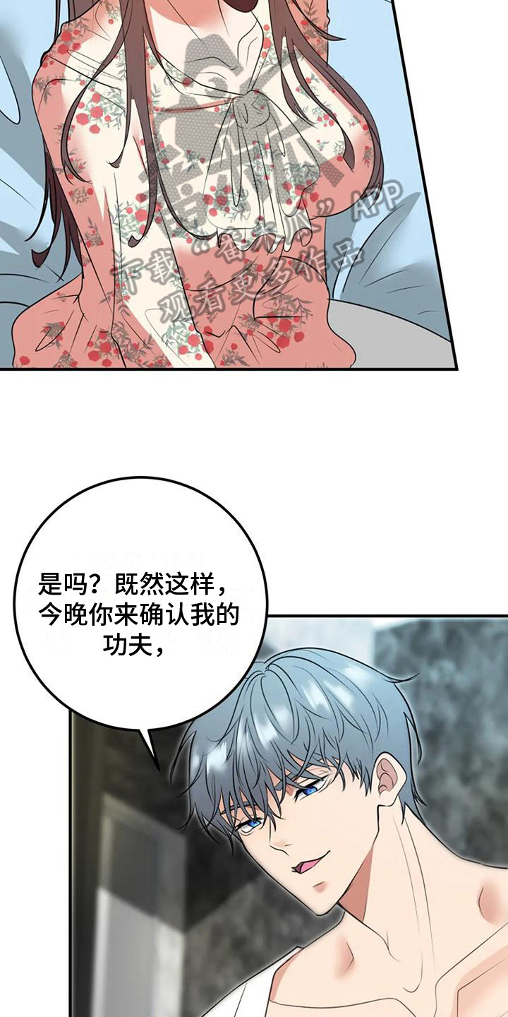 《婚姻合作》漫画最新章节第24章：喜欢免费下拉式在线观看章节第【7】张图片