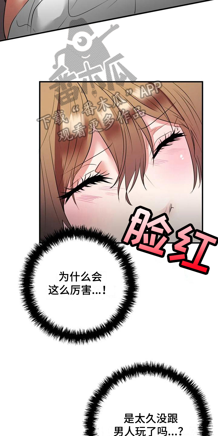 《婚姻合作》漫画最新章节第24章：喜欢免费下拉式在线观看章节第【13】张图片