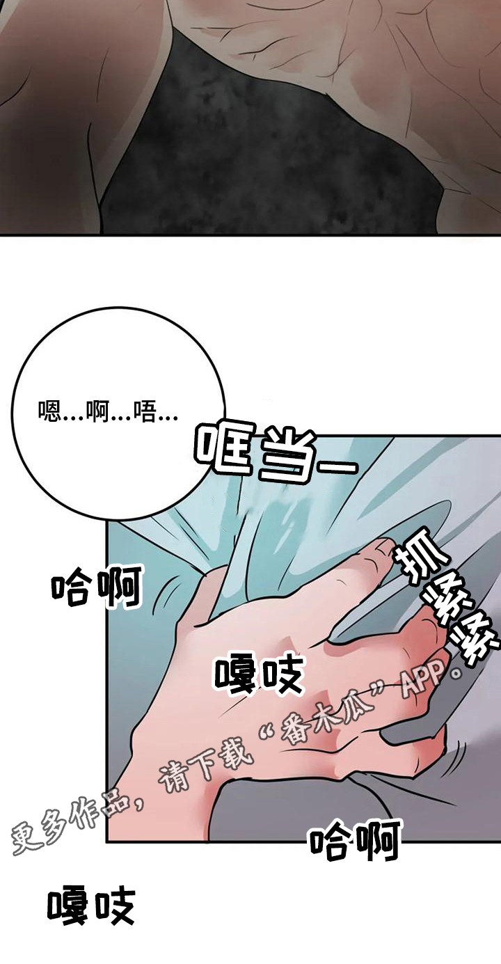 《婚姻合作》漫画最新章节第24章：喜欢免费下拉式在线观看章节第【1】张图片