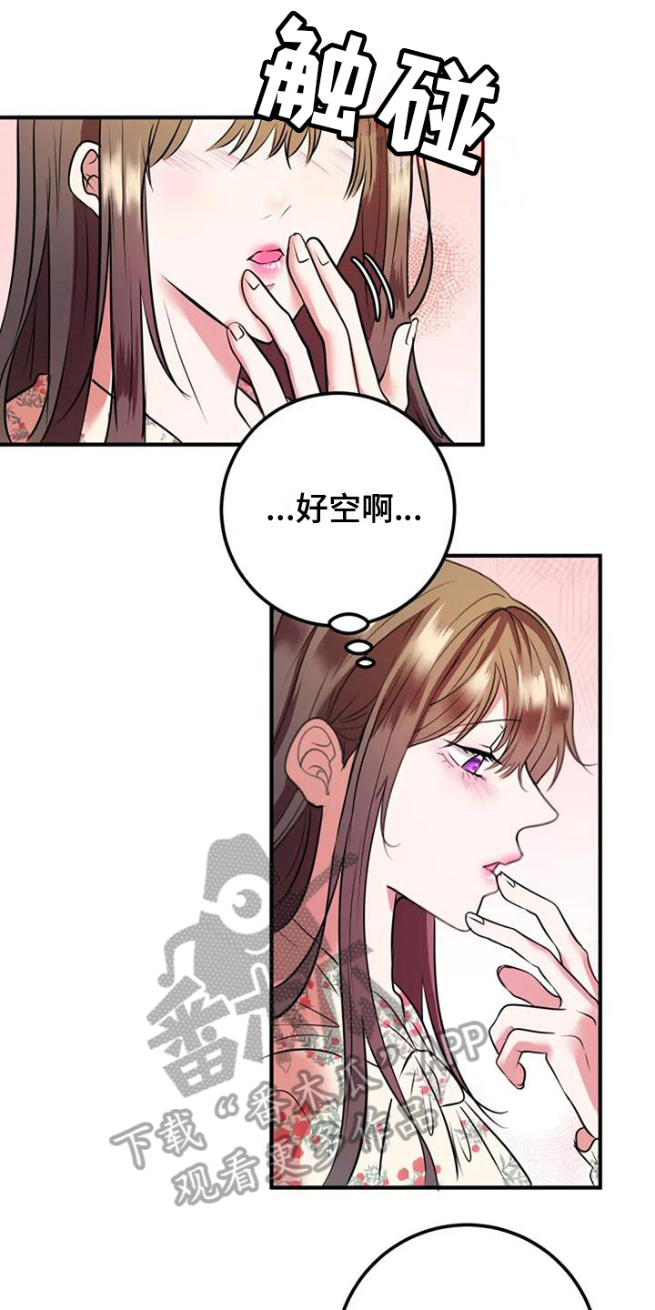 《婚姻合作》漫画最新章节第24章：喜欢免费下拉式在线观看章节第【10】张图片