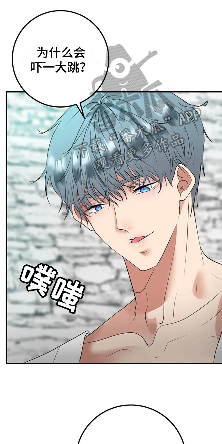 《婚姻合作》漫画最新章节第24章：喜欢免费下拉式在线观看章节第【18】张图片