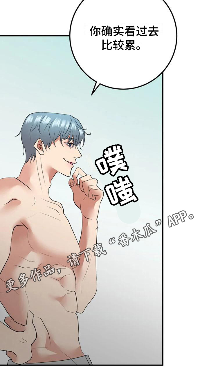 《婚姻合作》漫画最新章节第25章：书房免费下拉式在线观看章节第【1】张图片