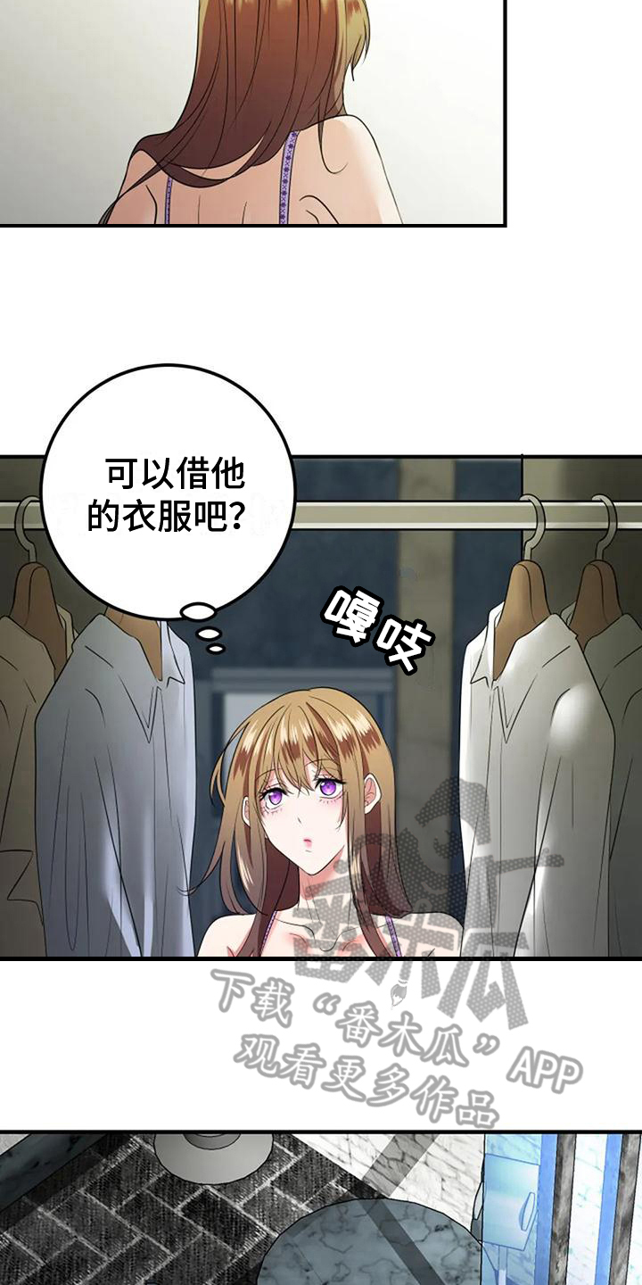 《婚姻合作》漫画最新章节第25章：书房免费下拉式在线观看章节第【13】张图片