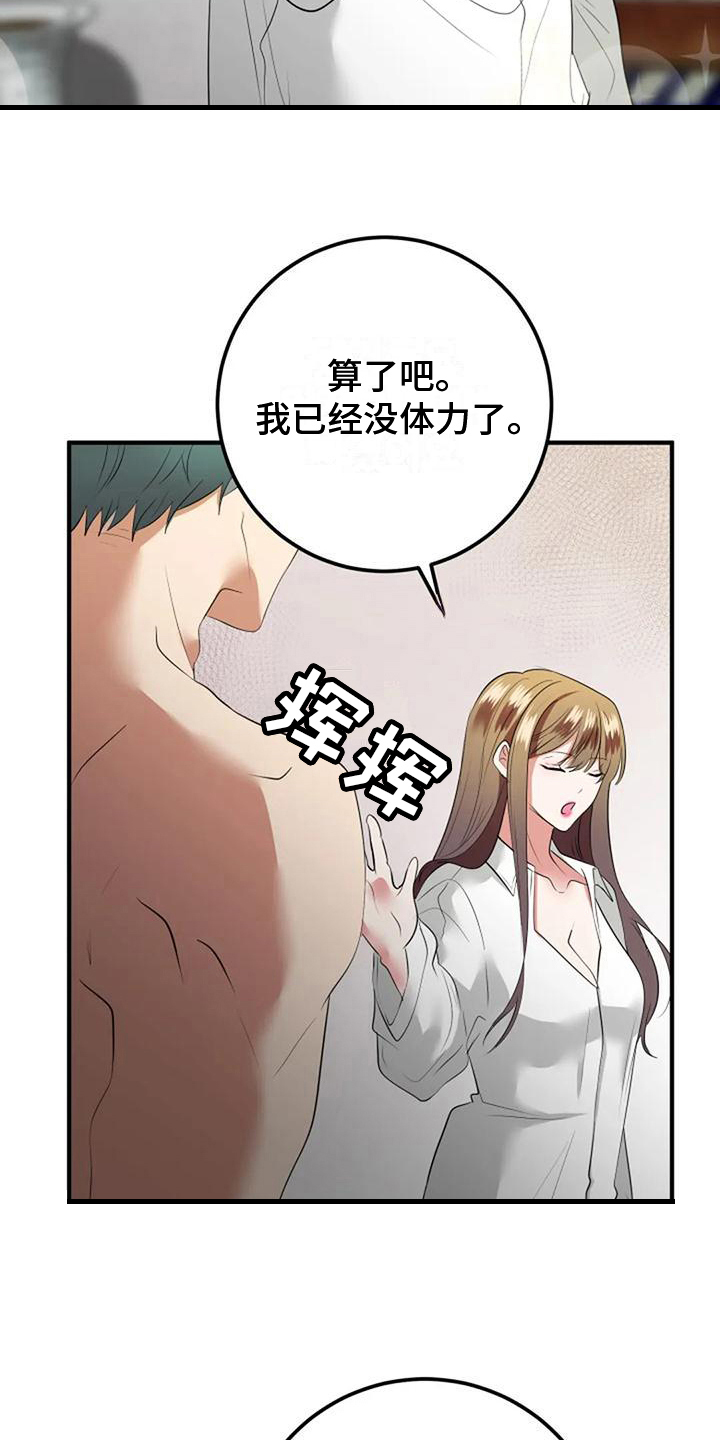 《婚姻合作》漫画最新章节第25章：书房免费下拉式在线观看章节第【2】张图片