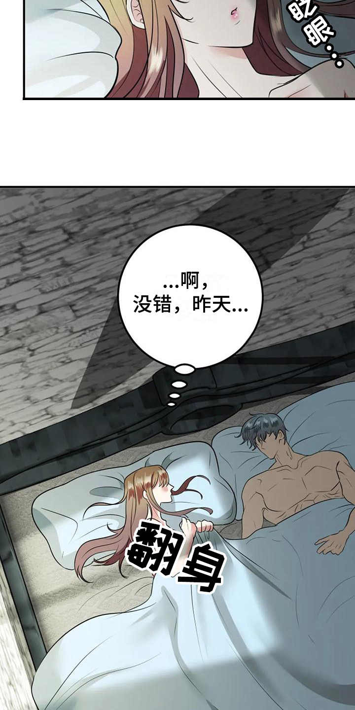 《婚姻合作》漫画最新章节第25章：书房免费下拉式在线观看章节第【16】张图片