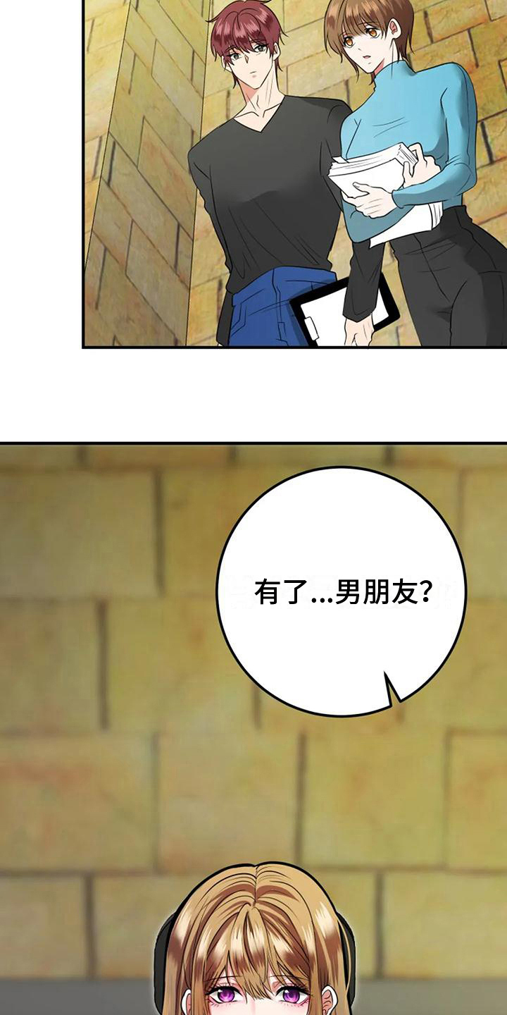 《婚姻合作》漫画最新章节第26章：痕迹免费下拉式在线观看章节第【5】张图片