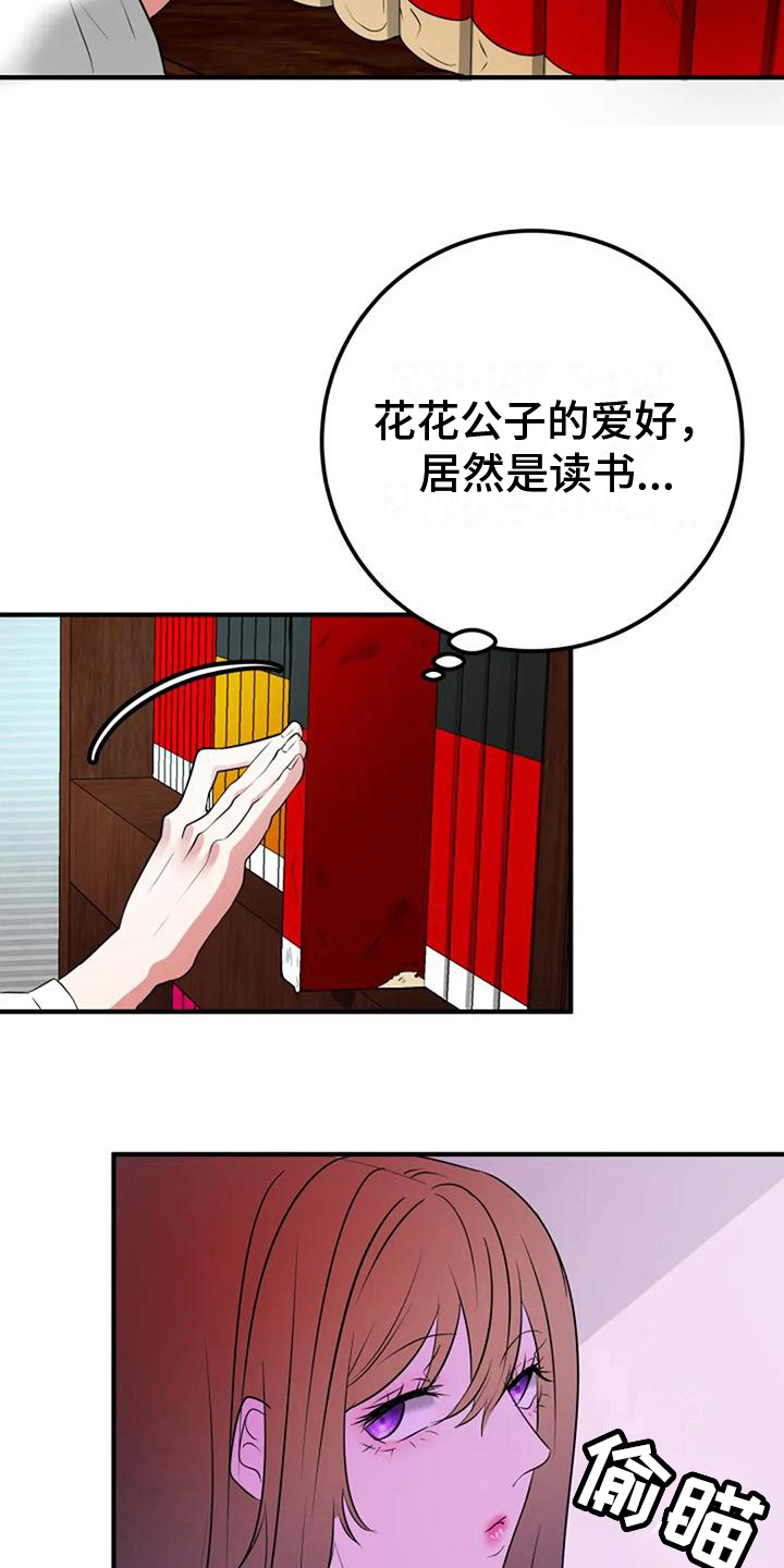 《婚姻合作》漫画最新章节第26章：痕迹免费下拉式在线观看章节第【13】张图片