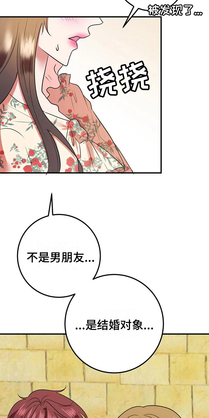 《婚姻合作》漫画最新章节第26章：痕迹免费下拉式在线观看章节第【3】张图片