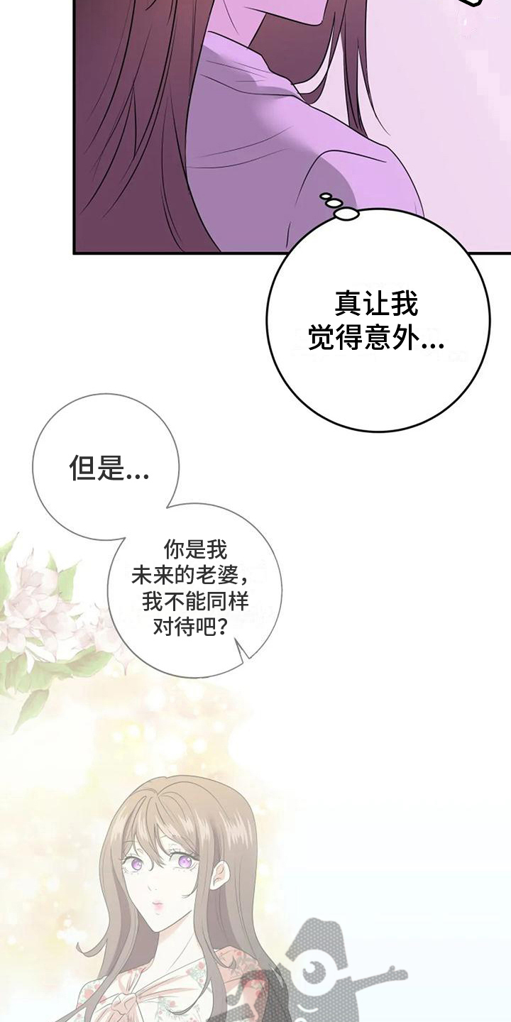 《婚姻合作》漫画最新章节第26章：痕迹免费下拉式在线观看章节第【12】张图片