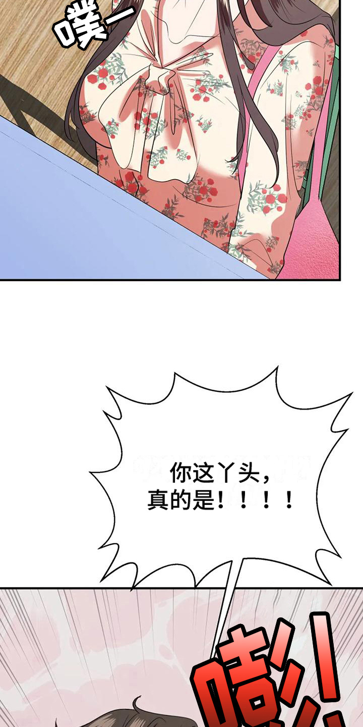 《婚姻合作》漫画最新章节第28章：交待免费下拉式在线观看章节第【7】张图片