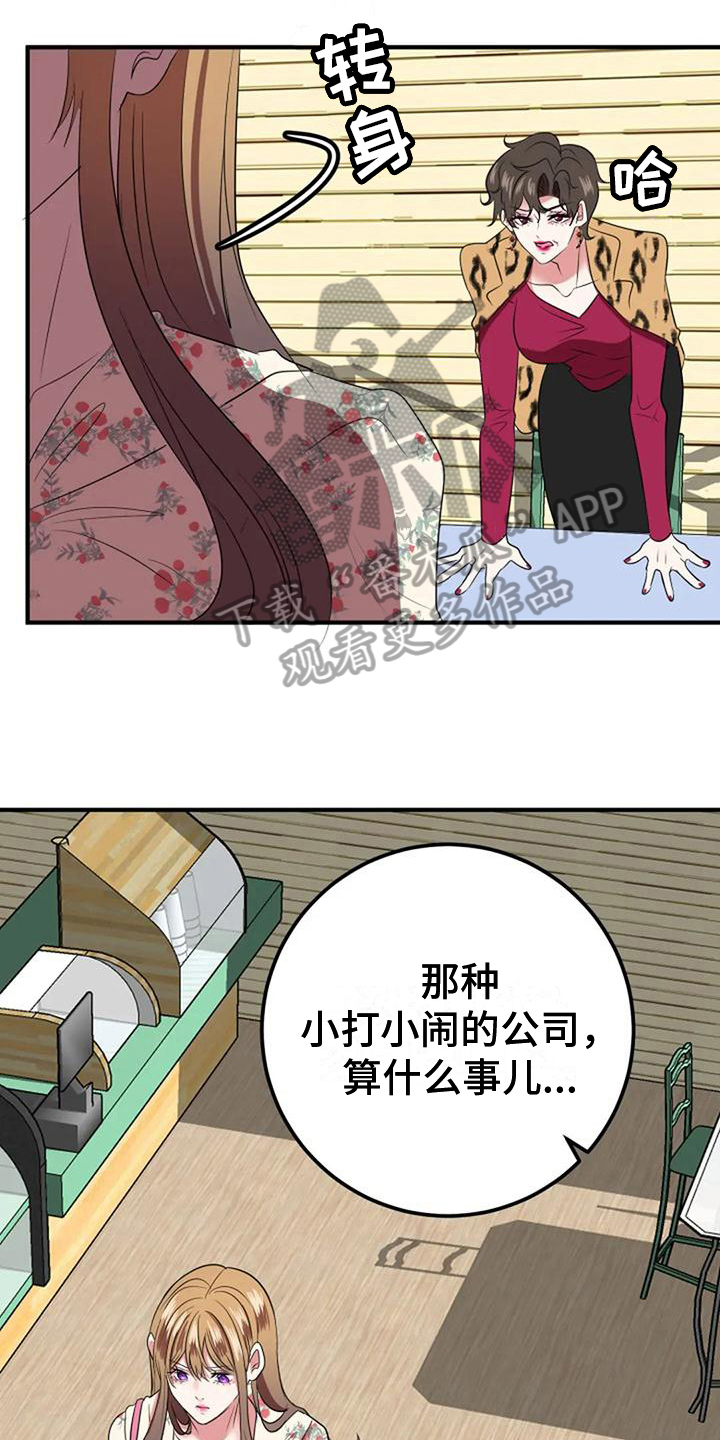 《婚姻合作》漫画最新章节第28章：交待免费下拉式在线观看章节第【3】张图片