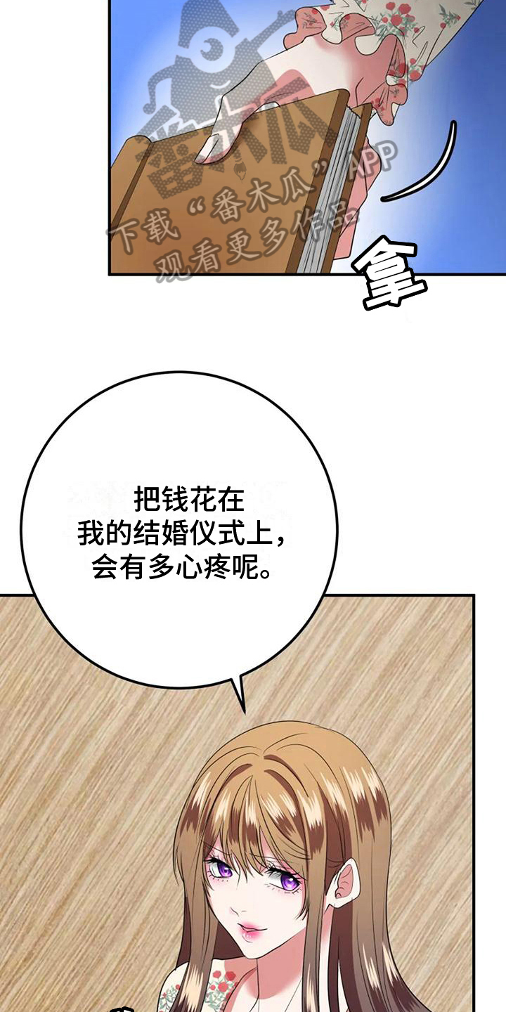 《婚姻合作》漫画最新章节第28章：交待免费下拉式在线观看章节第【8】张图片