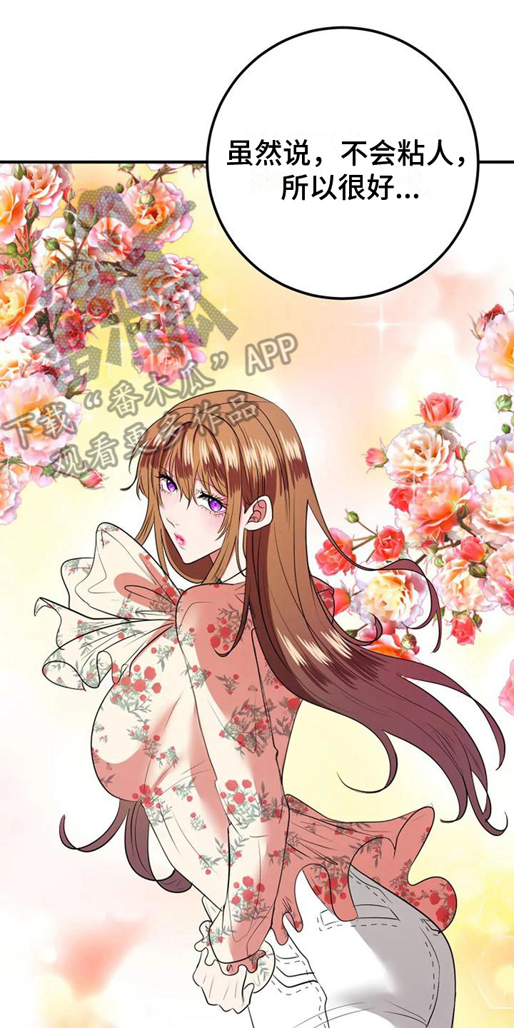 《婚姻合作》漫画最新章节第29章：婚礼策划免费下拉式在线观看章节第【3】张图片