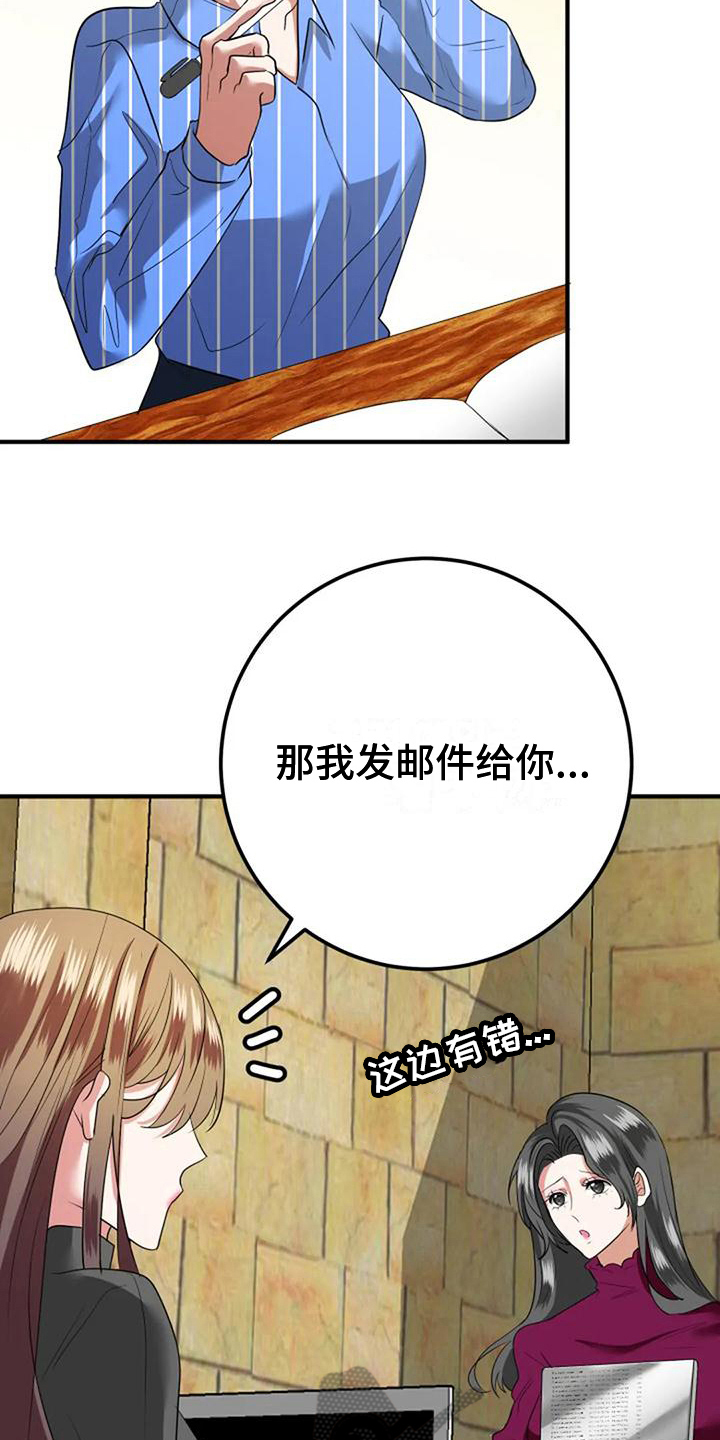 《婚姻合作》漫画最新章节第29章：婚礼策划免费下拉式在线观看章节第【10】张图片