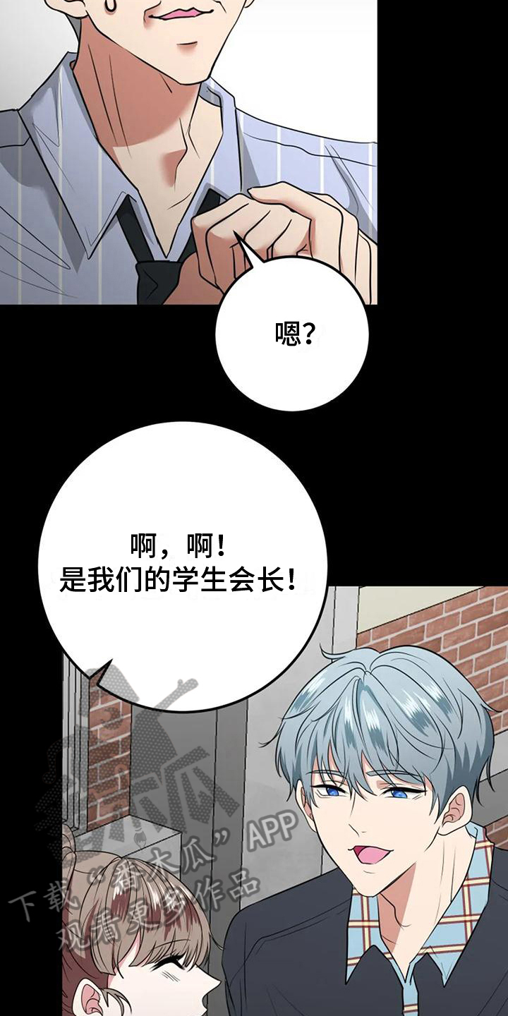 《婚姻合作》漫画最新章节第30章：生日免费下拉式在线观看章节第【7】张图片