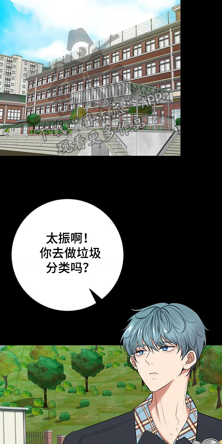 《婚姻合作》漫画最新章节第30章：生日免费下拉式在线观看章节第【12】张图片