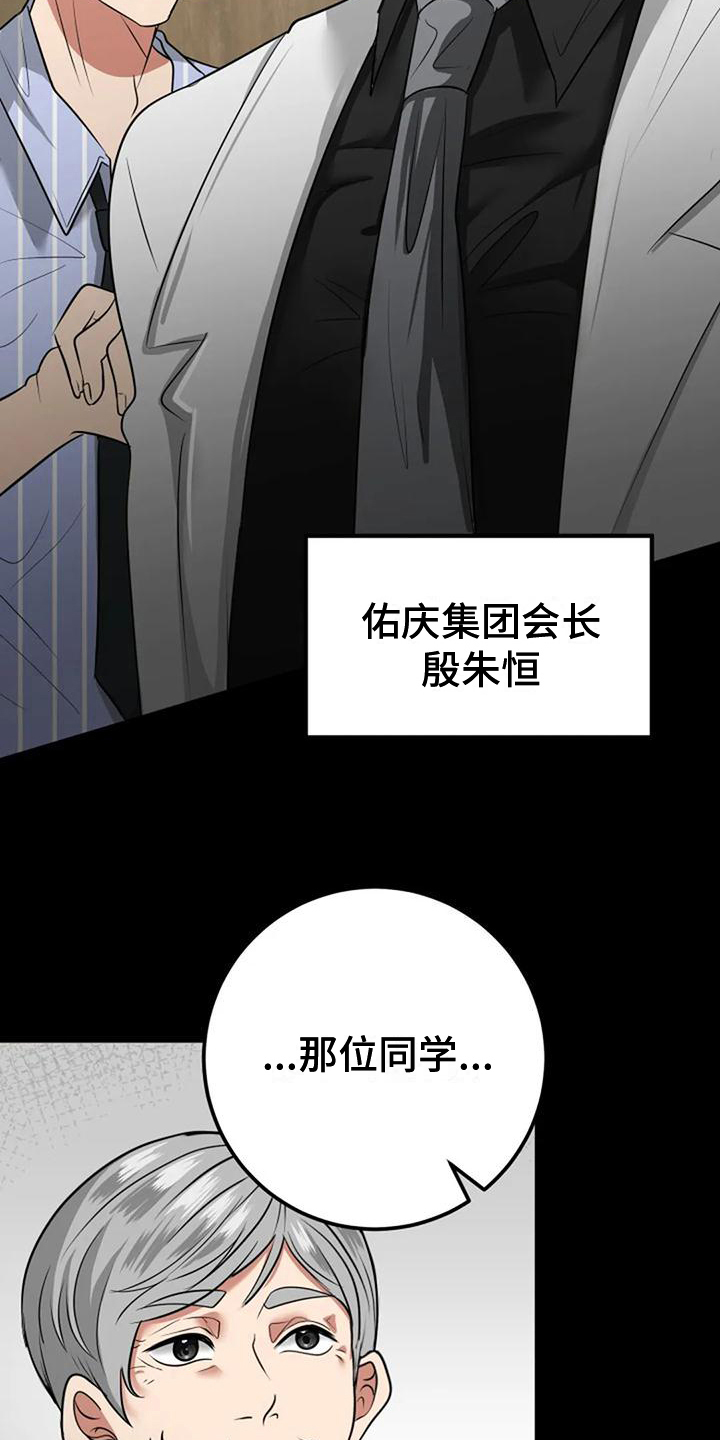 《婚姻合作》漫画最新章节第30章：生日免费下拉式在线观看章节第【8】张图片