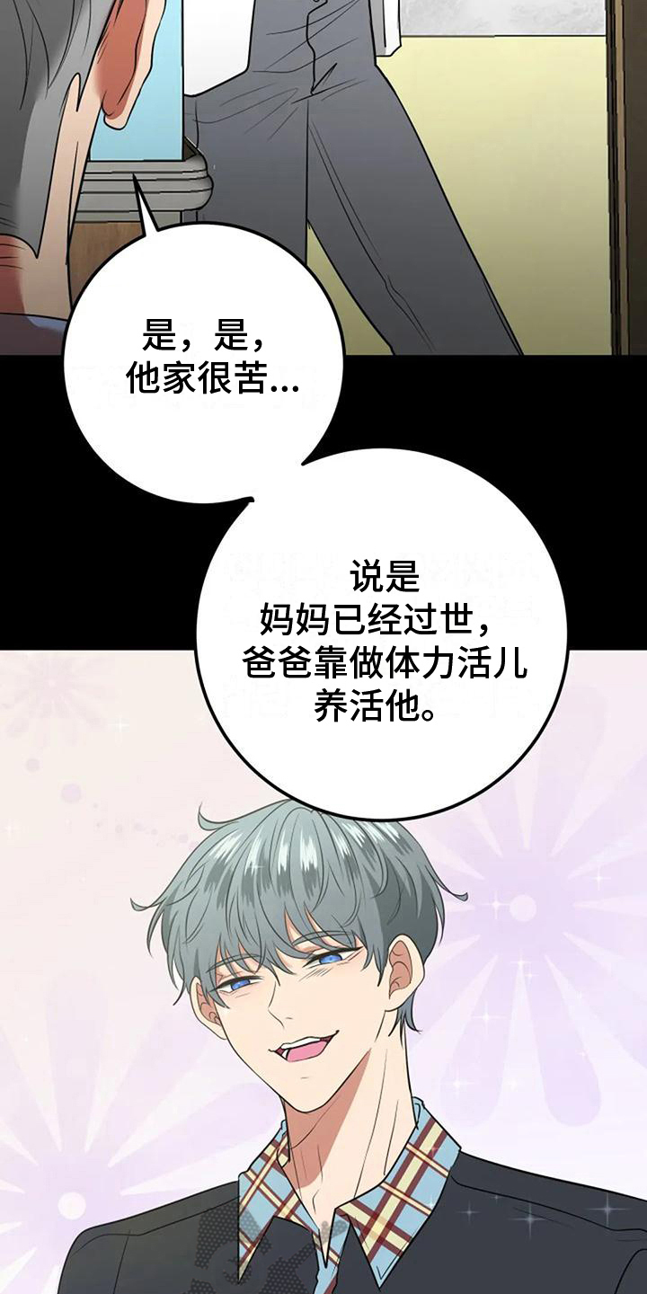 《婚姻合作》漫画最新章节第30章：生日免费下拉式在线观看章节第【5】张图片