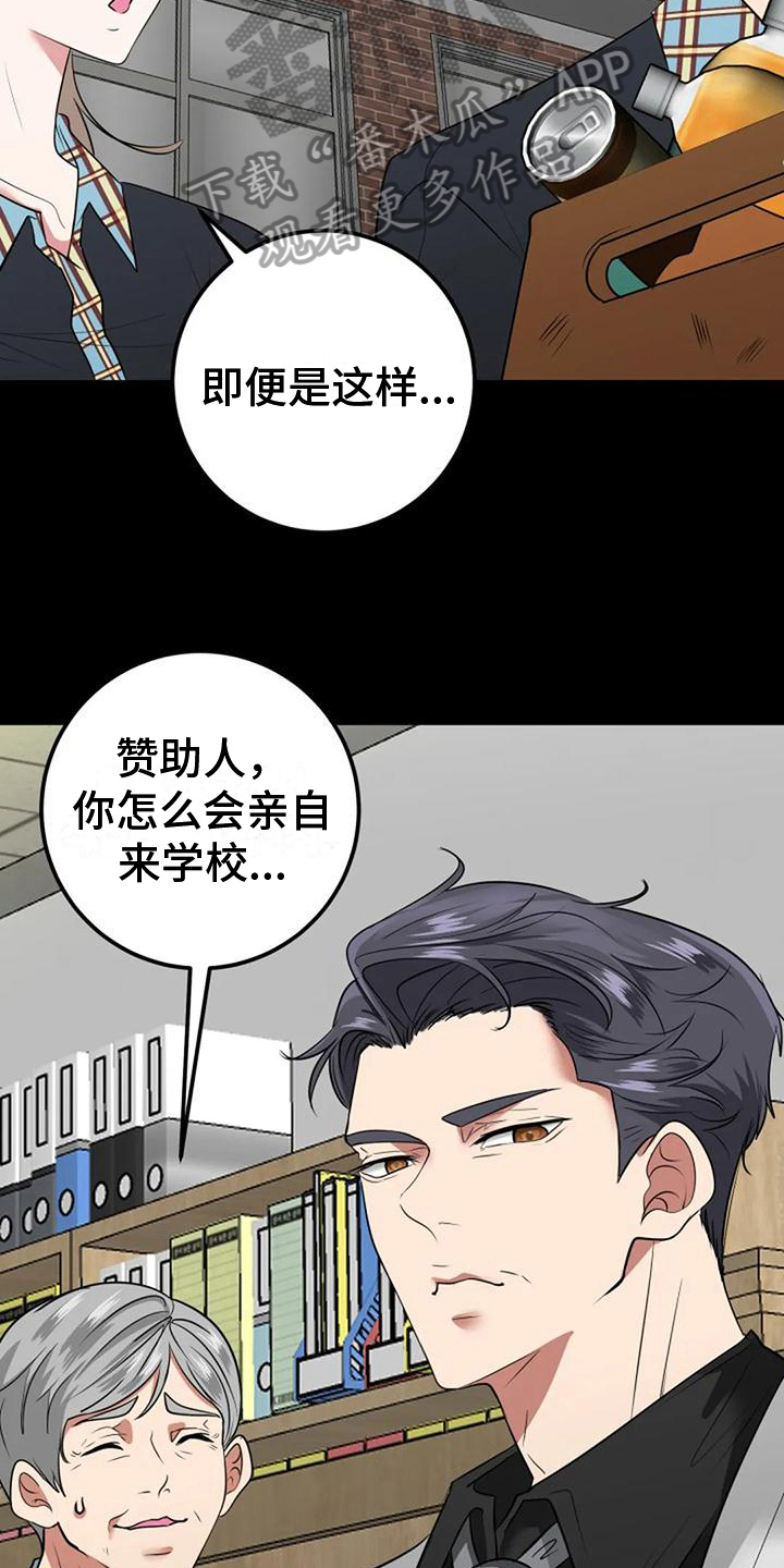 《婚姻合作》漫画最新章节第30章：生日免费下拉式在线观看章节第【9】张图片