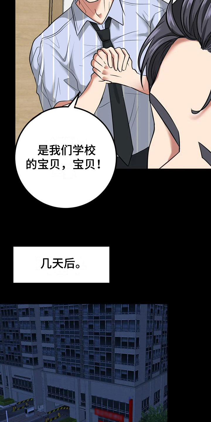 《婚姻合作》漫画最新章节第30章：生日免费下拉式在线观看章节第【3】张图片