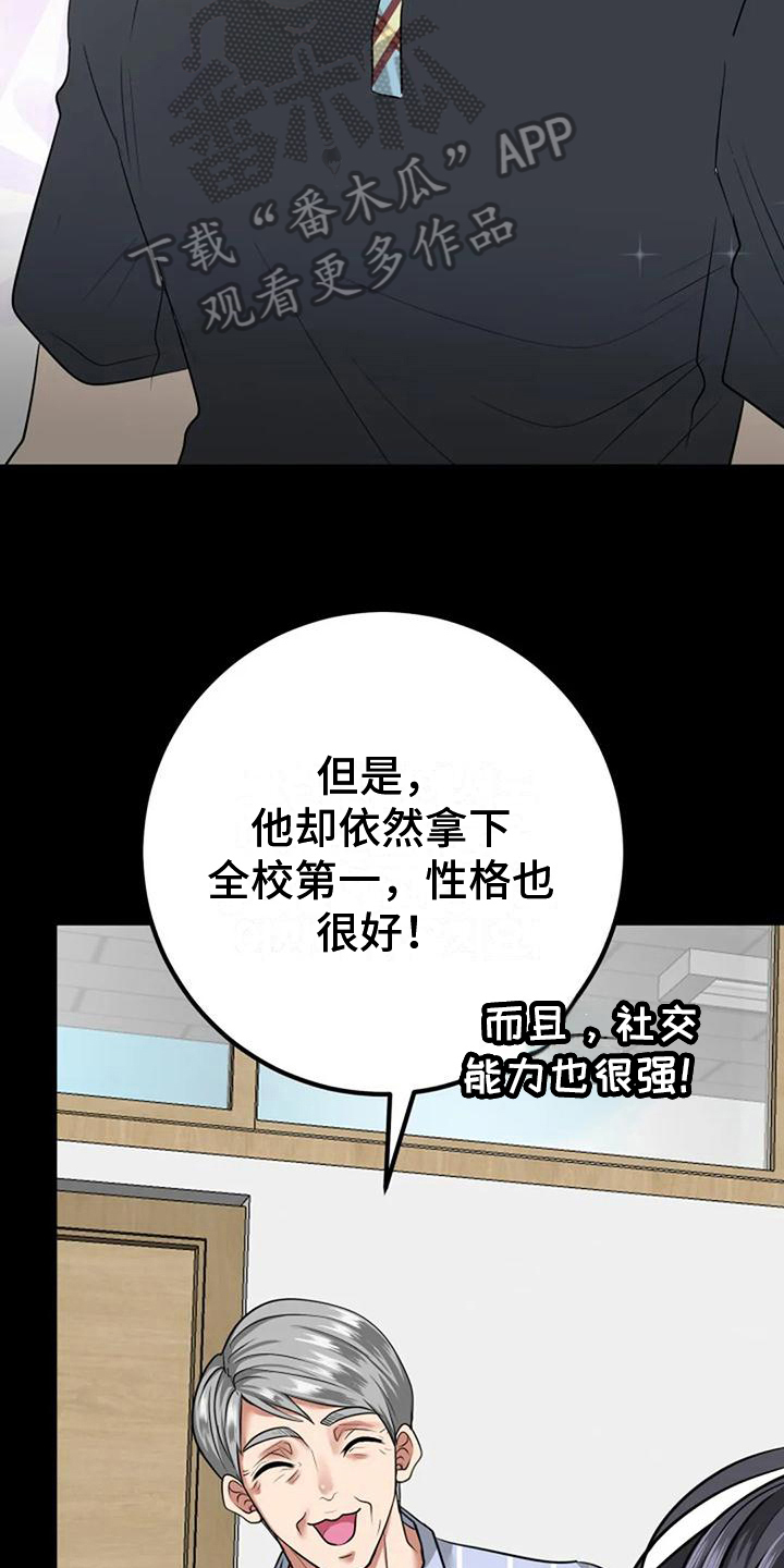 《婚姻合作》漫画最新章节第30章：生日免费下拉式在线观看章节第【4】张图片