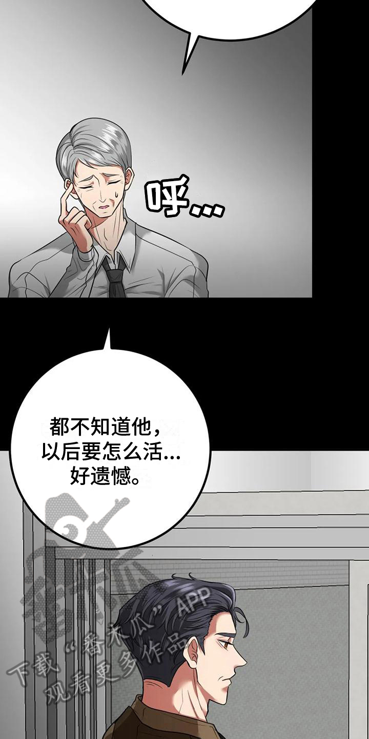 《婚姻合作》漫画最新章节第31章：收养免费下拉式在线观看章节第【16】张图片