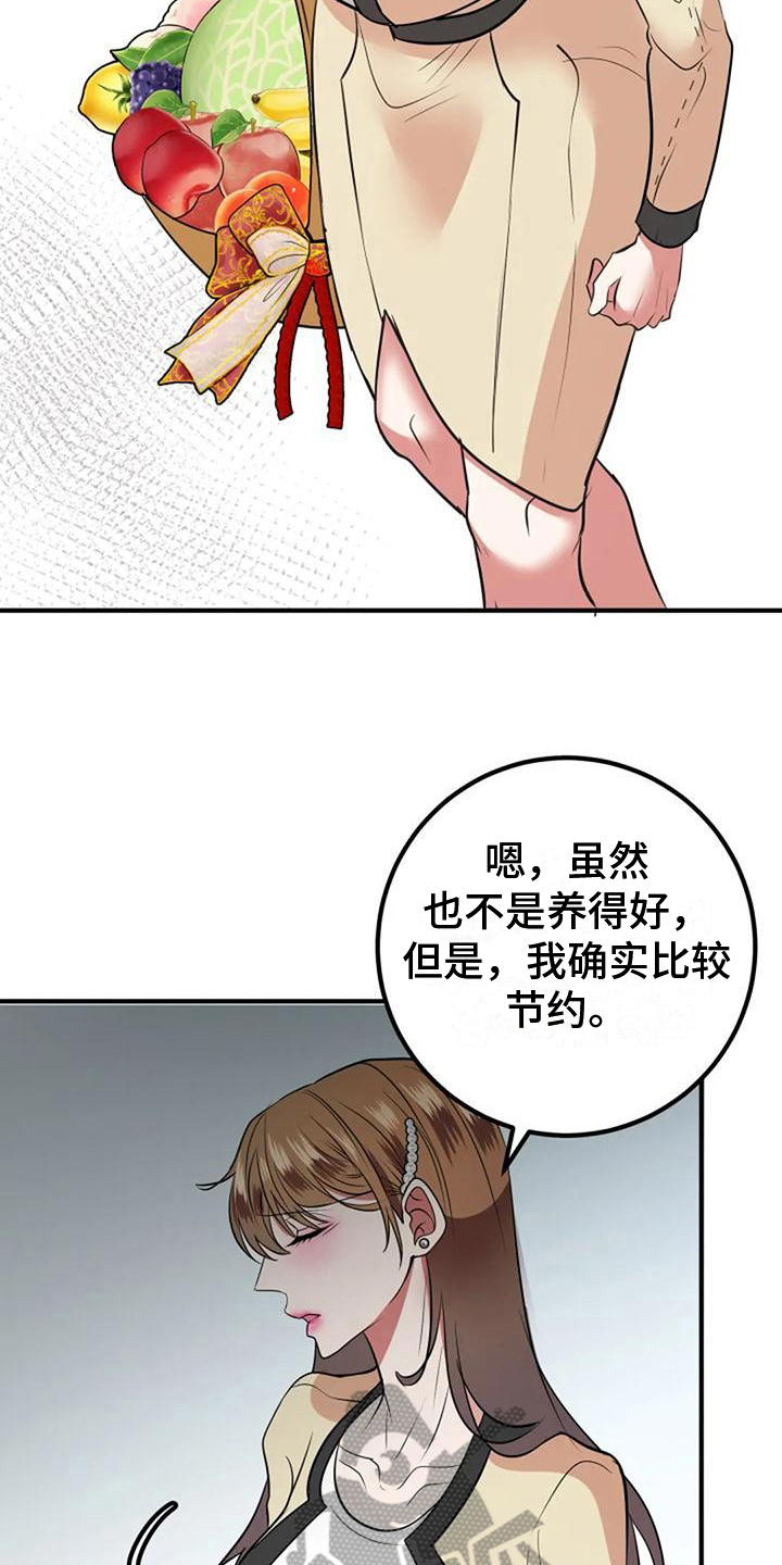 《婚姻合作》漫画最新章节第32章：最漂亮免费下拉式在线观看章节第【5】张图片