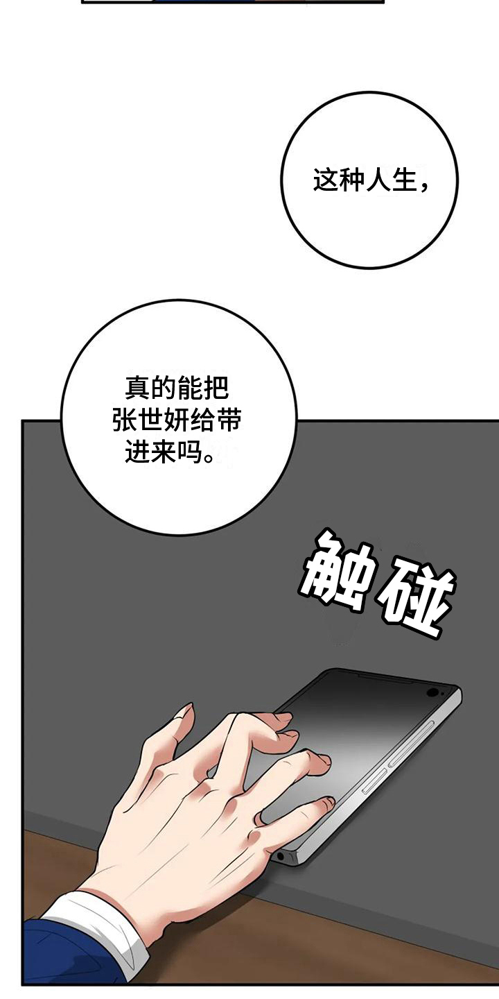 《婚姻合作》漫画最新章节第32章：最漂亮免费下拉式在线观看章节第【17】张图片