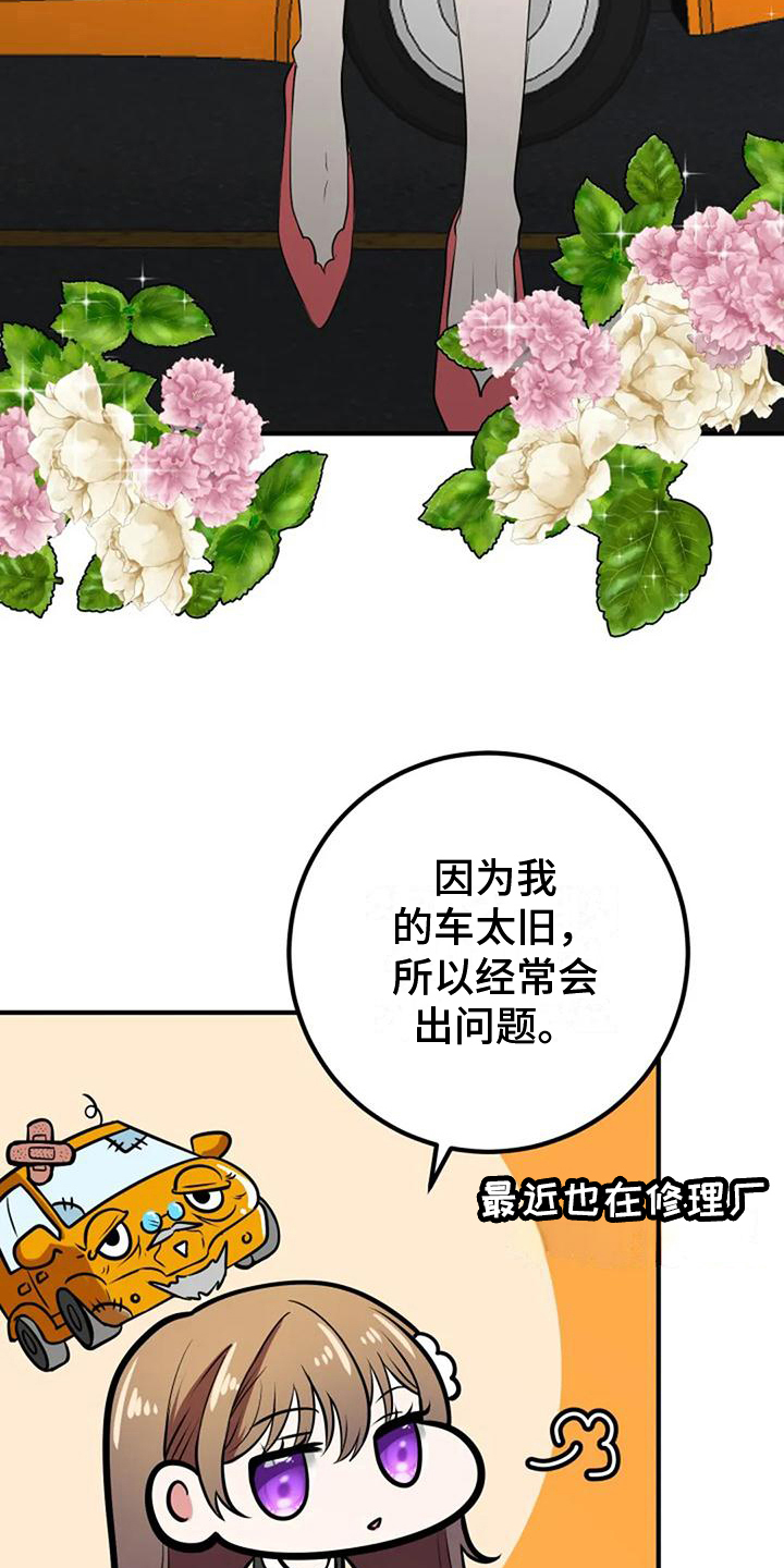 《婚姻合作》漫画最新章节第32章：最漂亮免费下拉式在线观看章节第【9】张图片