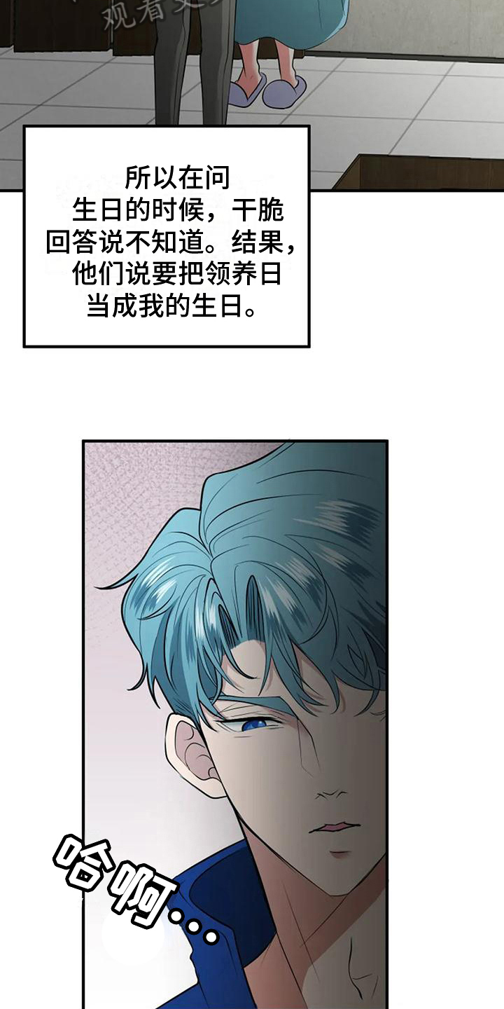 《婚姻合作》漫画最新章节第32章：最漂亮免费下拉式在线观看章节第【18】张图片