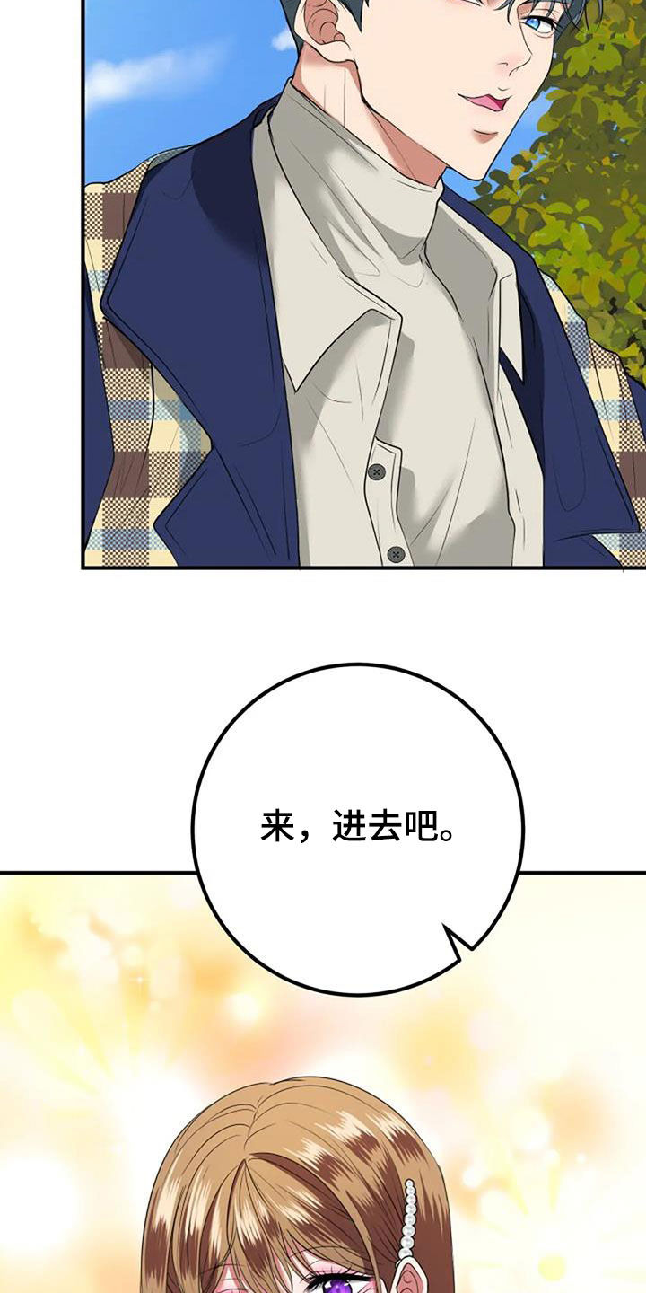 《婚姻合作》漫画最新章节第33章：见家长免费下拉式在线观看章节第【27】张图片