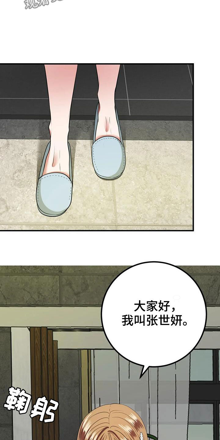 《婚姻合作》漫画最新章节第33章：见家长免费下拉式在线观看章节第【21】张图片