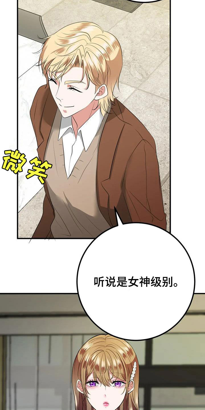 《婚姻合作》漫画最新章节第33章：见家长免费下拉式在线观看章节第【9】张图片