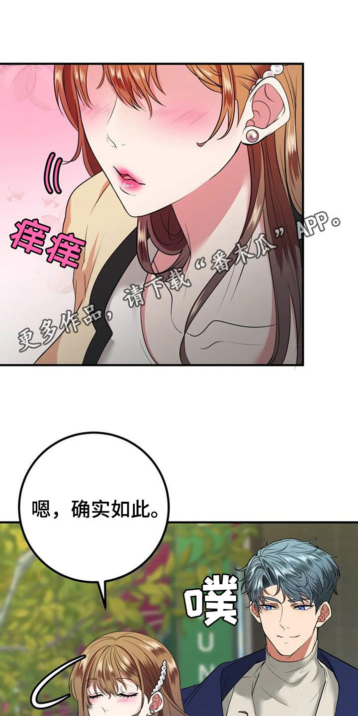 《婚姻合作》漫画最新章节第33章：见家长免费下拉式在线观看章节第【31】张图片