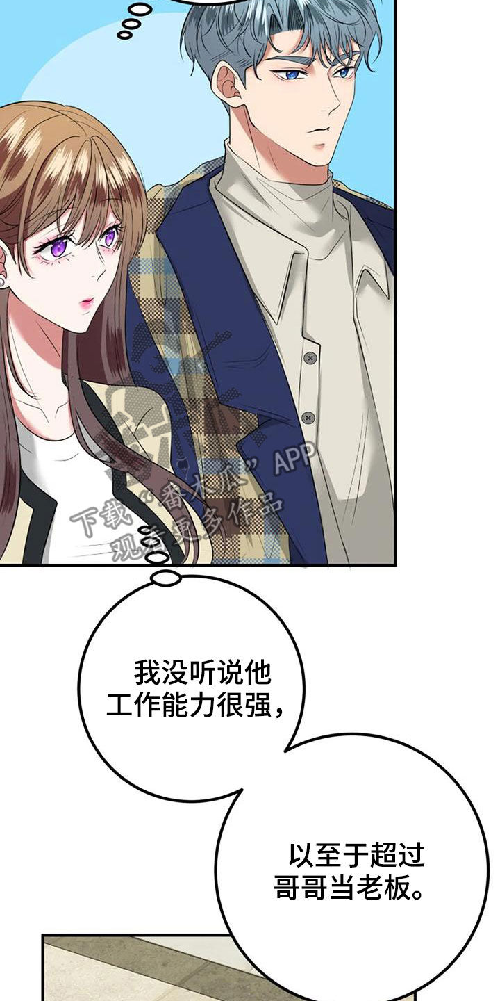 《婚姻合作》漫画最新章节第33章：见家长免费下拉式在线观看章节第【10】张图片