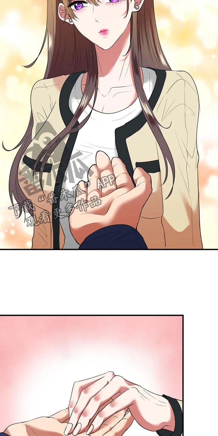 《婚姻合作》漫画最新章节第33章：见家长免费下拉式在线观看章节第【26】张图片