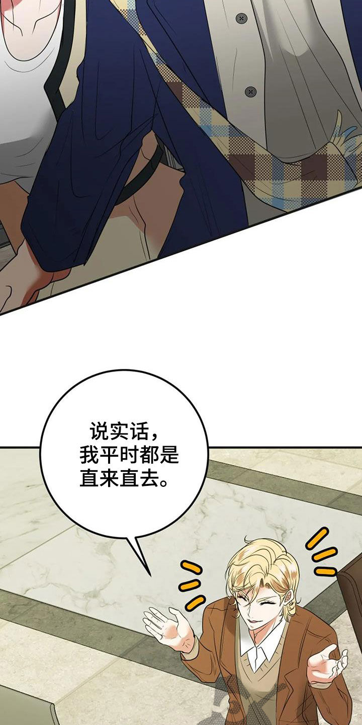 《婚姻合作》漫画最新章节第33章：见家长免费下拉式在线观看章节第【3】张图片