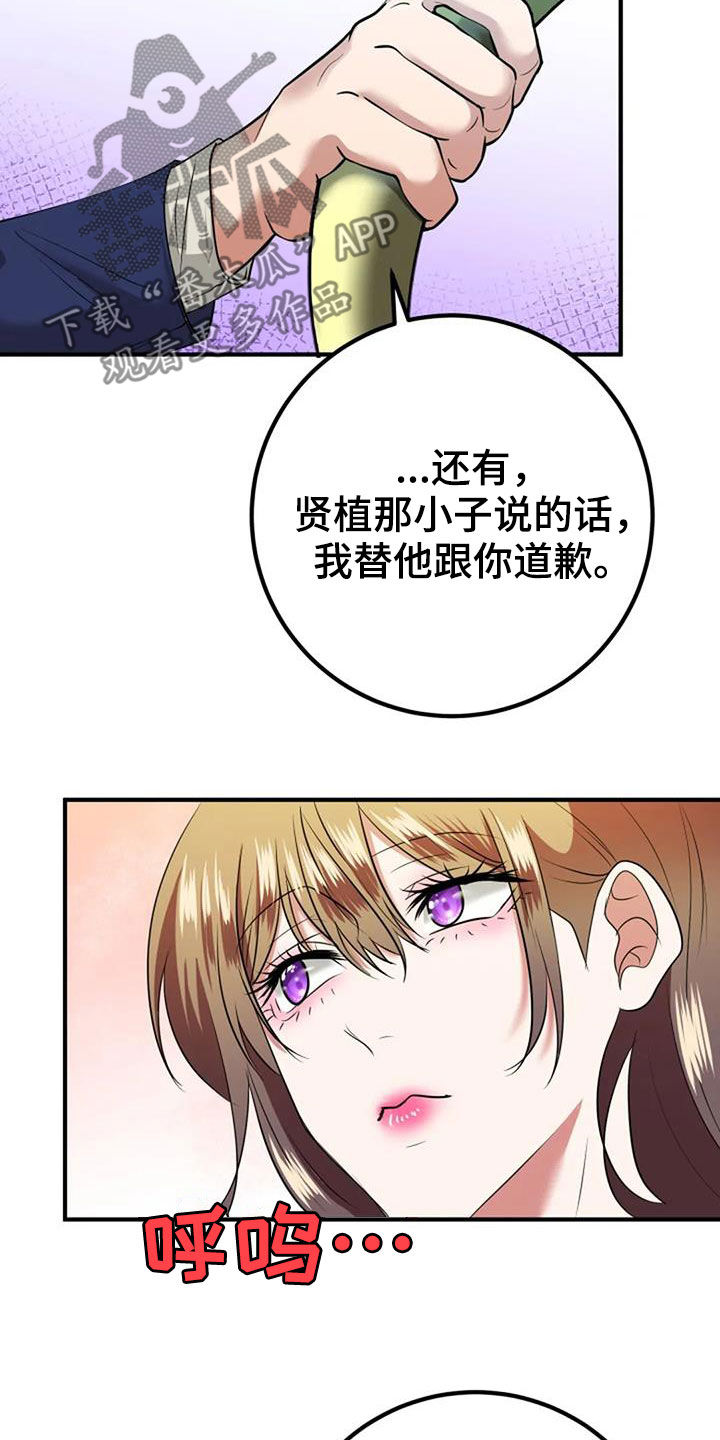 《婚姻合作》漫画最新章节第34章：生日免费下拉式在线观看章节第【3】张图片