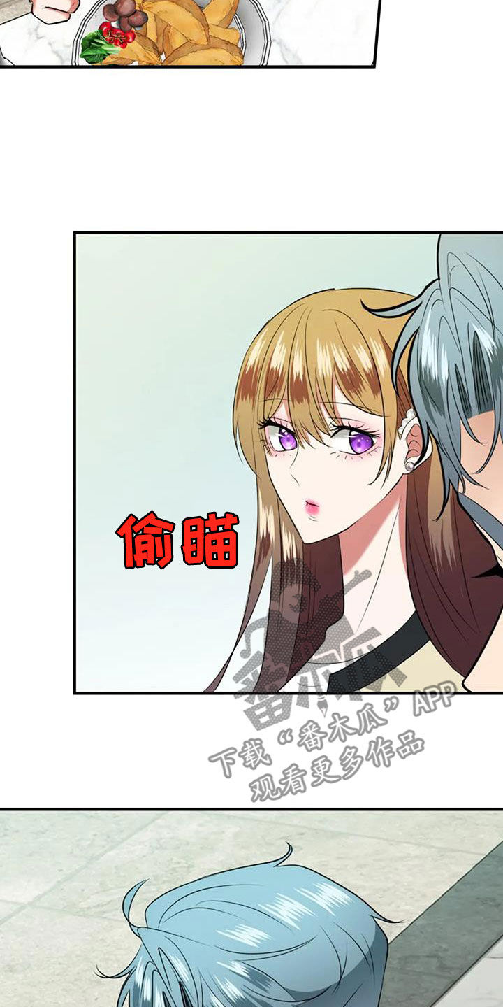 《婚姻合作》漫画最新章节第34章：生日免费下拉式在线观看章节第【20】张图片