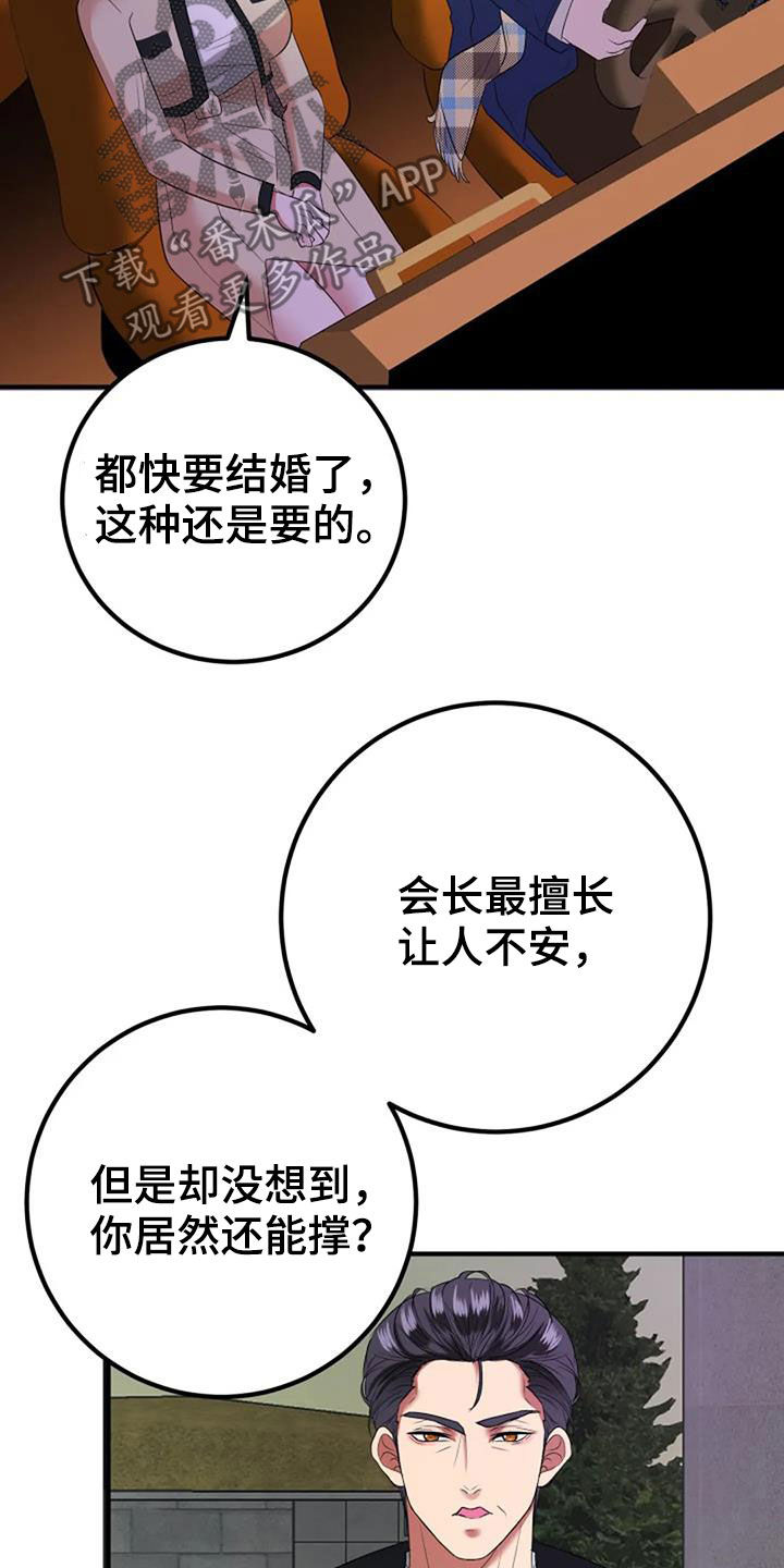 《婚姻合作》漫画最新章节第34章：生日免费下拉式在线观看章节第【7】张图片