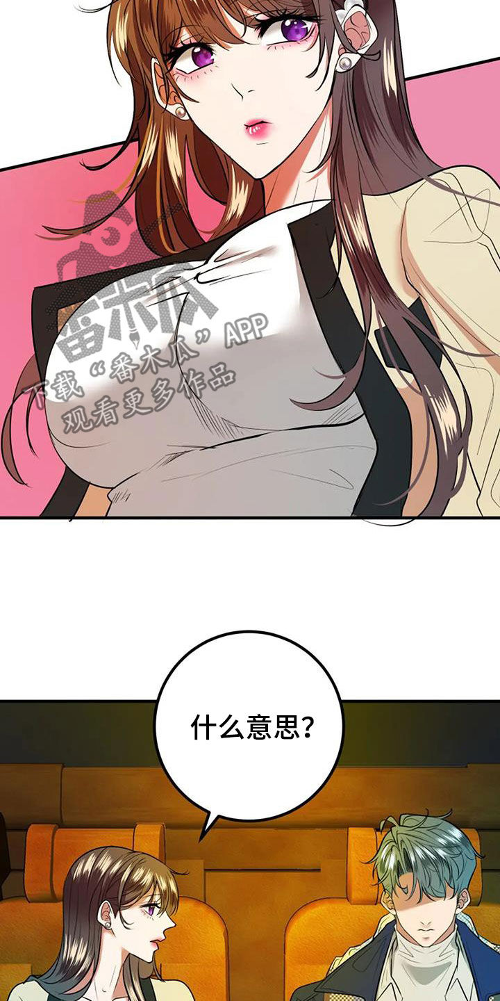 《婚姻合作》漫画最新章节第35章：生日礼物免费下拉式在线观看章节第【18】张图片