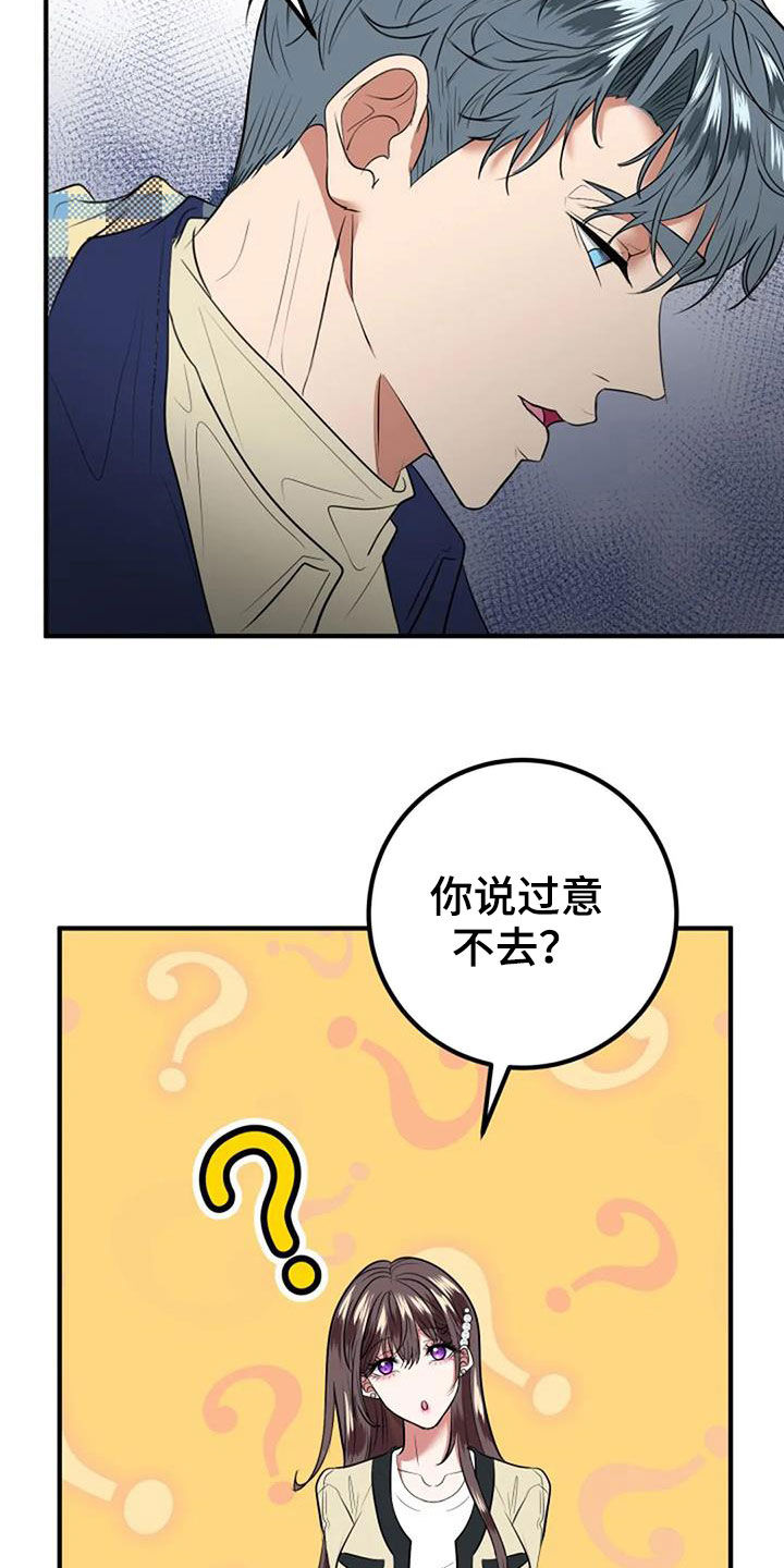 《婚姻合作》漫画最新章节第35章：生日礼物免费下拉式在线观看章节第【9】张图片