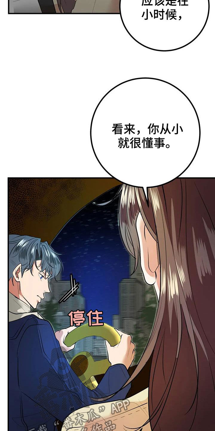 《婚姻合作》漫画最新章节第35章：生日礼物免费下拉式在线观看章节第【4】张图片