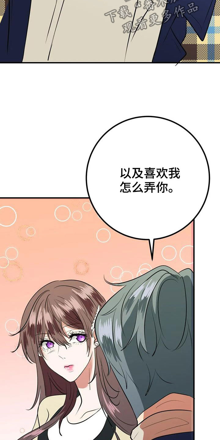 《婚姻合作》漫画最新章节第36章：自信免费下拉式在线观看章节第【2】张图片